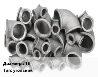 Отвод чугунный с покрытием 15 угольник оцинкованный